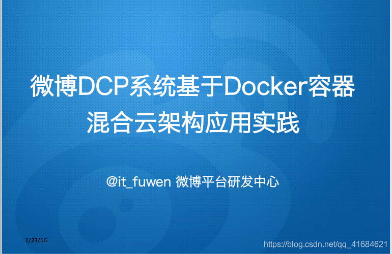 Docker的简介