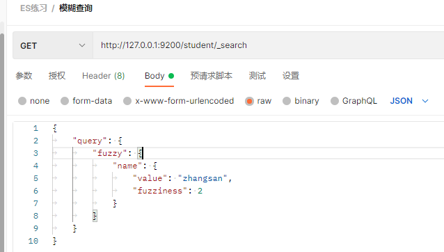 Elasticsearch 基本操作(下)