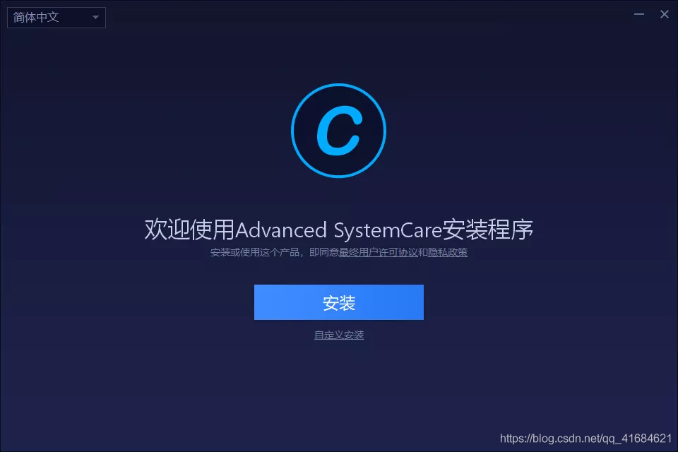 IObit Advanced SystemCare 系统清理优化工具