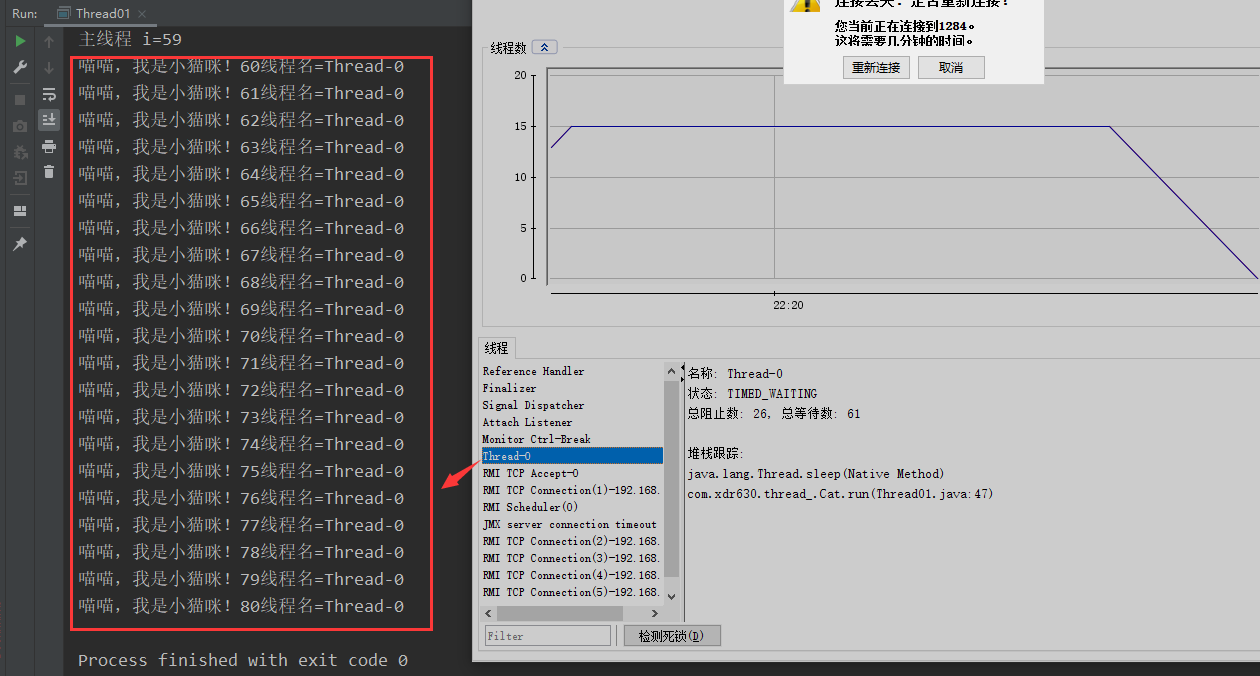 【Java】线程基本使用——继承 Thread 类