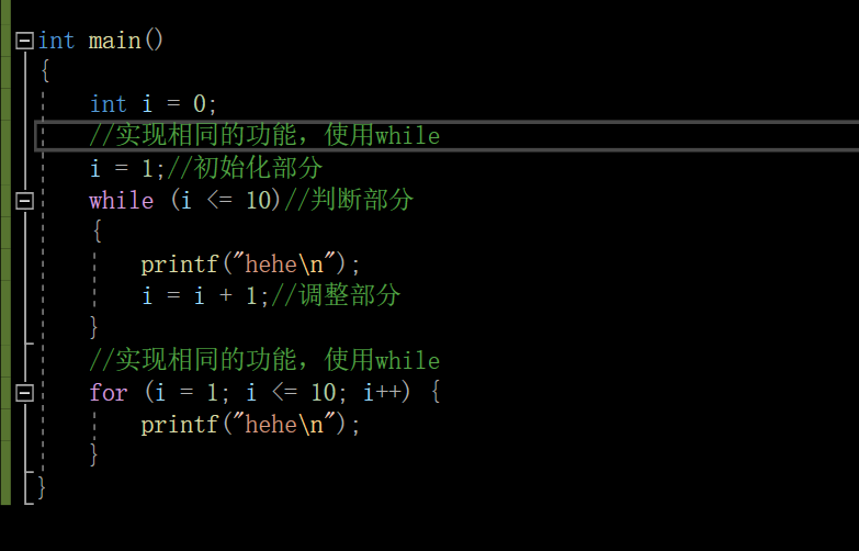 【C语言】分支循环总结