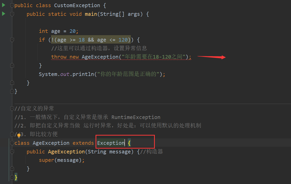 【JavaSE】自定义异常