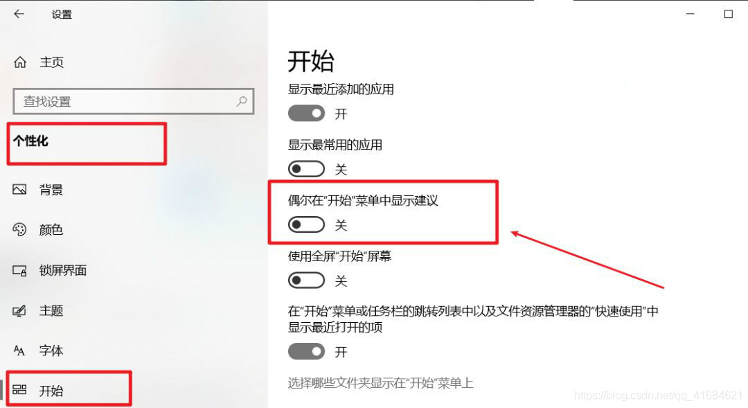 教你快速屏蔽Windows10系统内置广告！