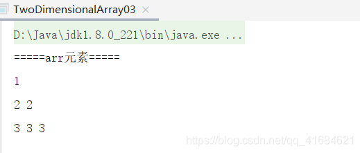 Java之二维数组基本使用