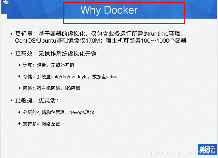 Docker的简介