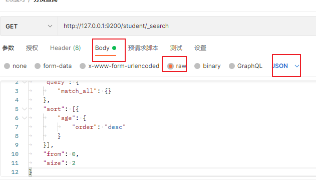 Elasticsearch 基本操作(下)