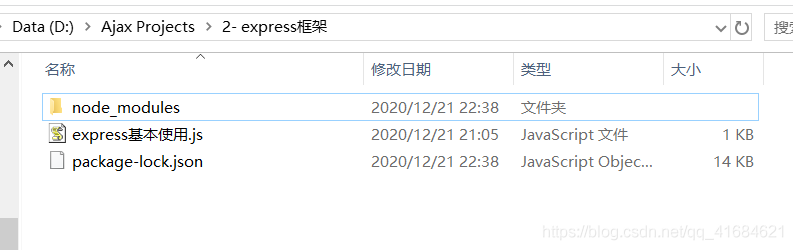 解决 internal/modules/cjs/loader.js:983   throw err；   ^  Error: Cannot find module ‘express‘  报错问题_node.js_05