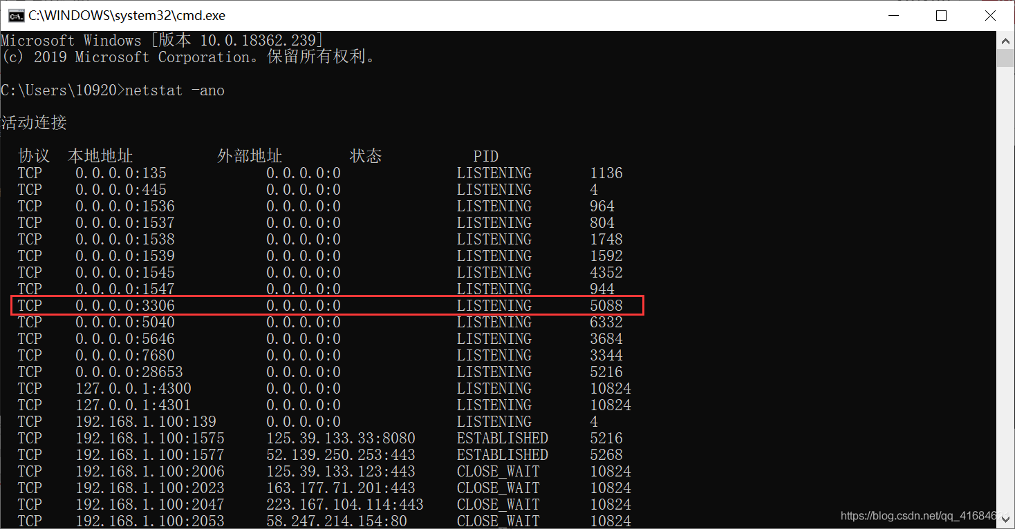 Windows解决端口被占用问题