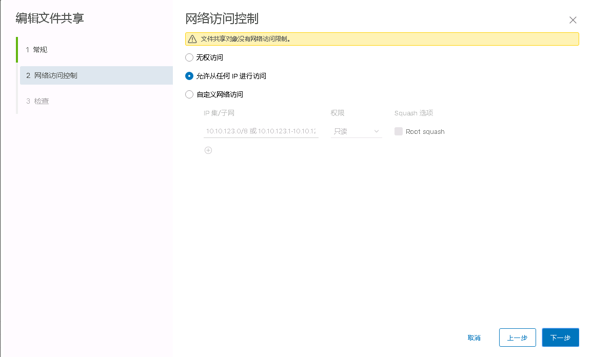 VMware的Vsan文件服务配置