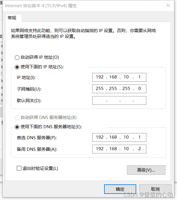 Linux系统（Centos 7）配置DNS客户端