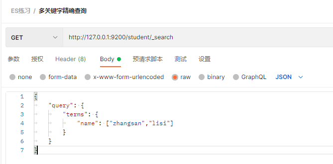 Elasticsearch 基本操作(下)