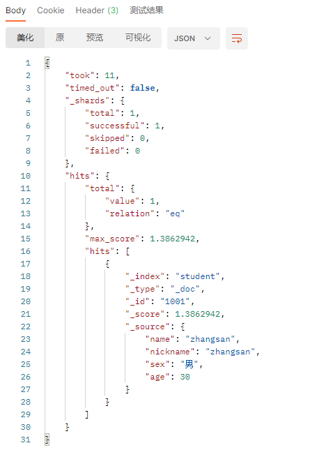 Elasticsearch 基本操作(下)