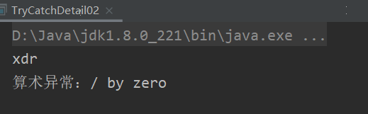 【JavaSE】 try-catch 异常处理