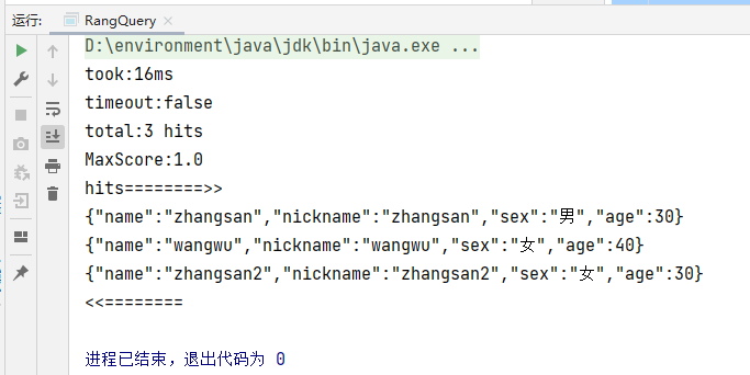 Java API操作ES 高级查询