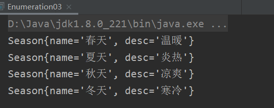 【Java】枚举类基本使用