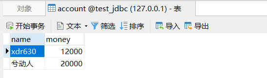 Spring JdbcTemplate基本使用