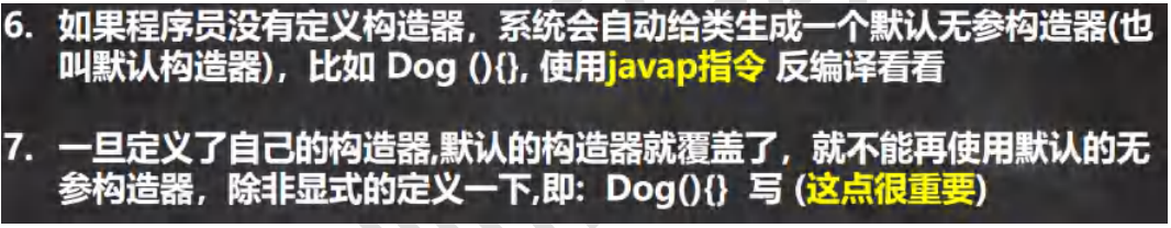 【JavaSE】构造方法基本使用