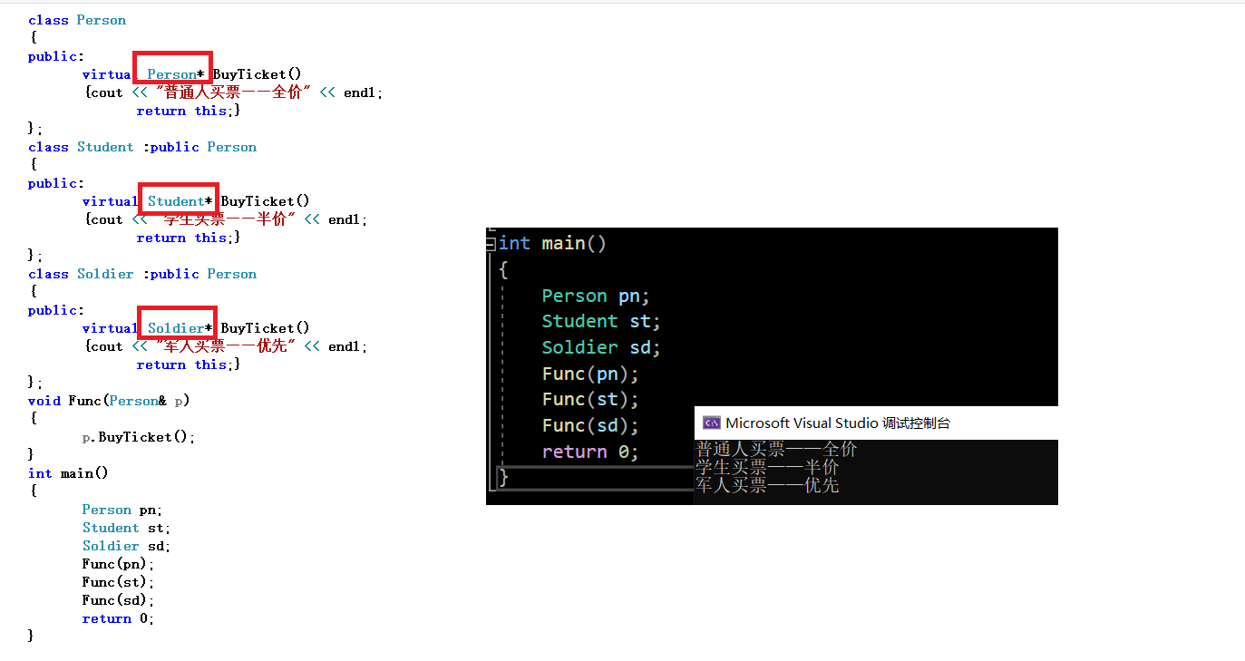 【C++】多态——实现、重写、抽象类、多态原理