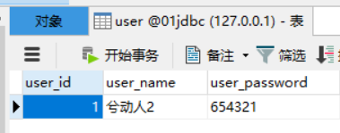 JDBC 简介及应用crud