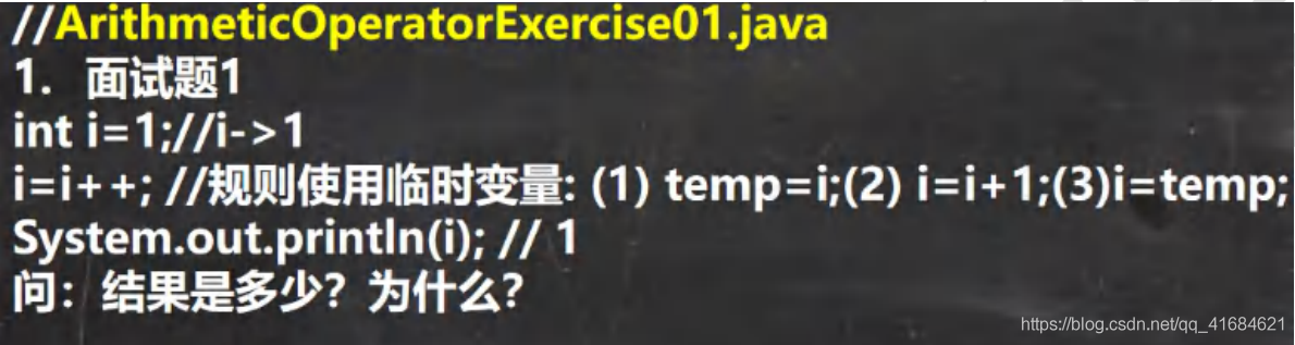 Java之算数运算符