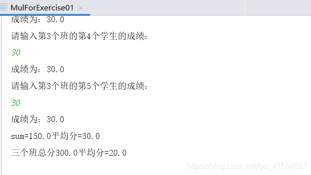 Java之多重循环控制基本使用