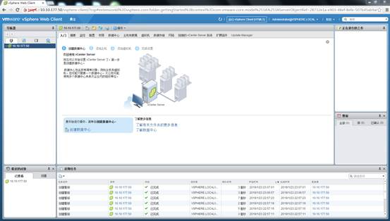 基于esxi6.7的Vsan超融合数据中心搭建