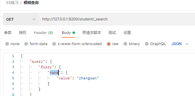 Elasticsearch 基本操作(下)