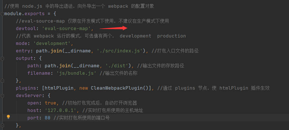 webpack下的Source Map