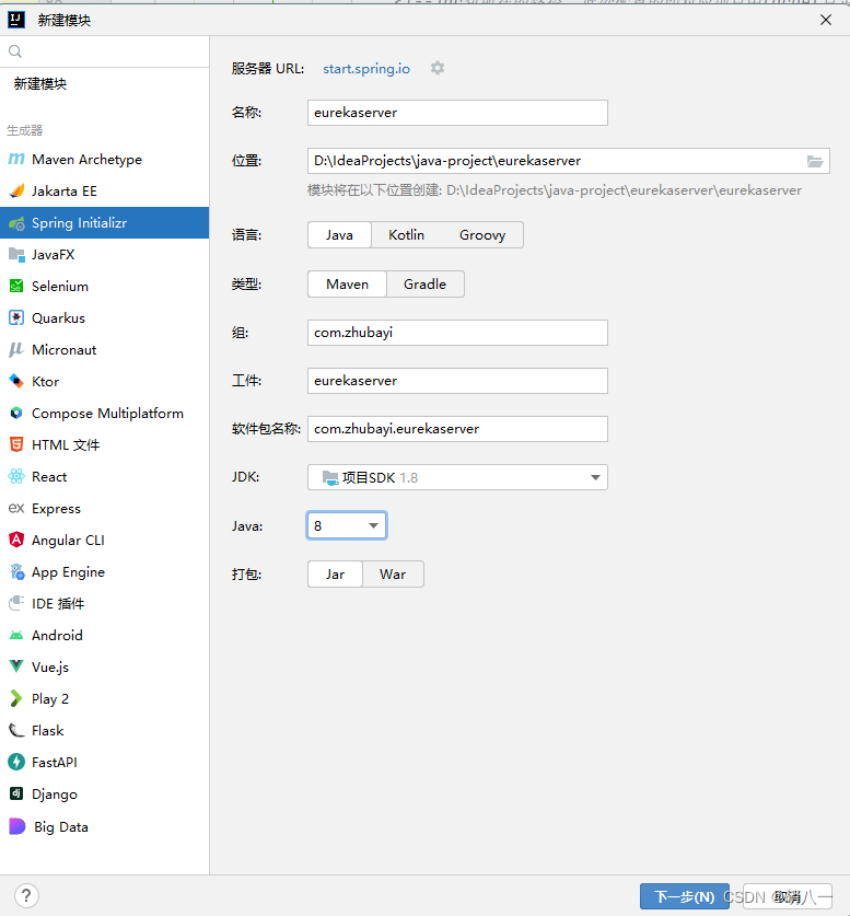 IDEA官方 Docker 插件一键部署应用到远程服务器