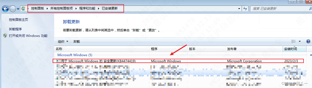 win7命令更新补丁