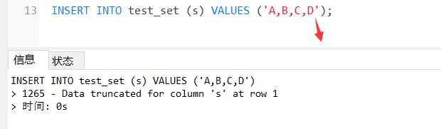 【mysql】SET类型_database_03