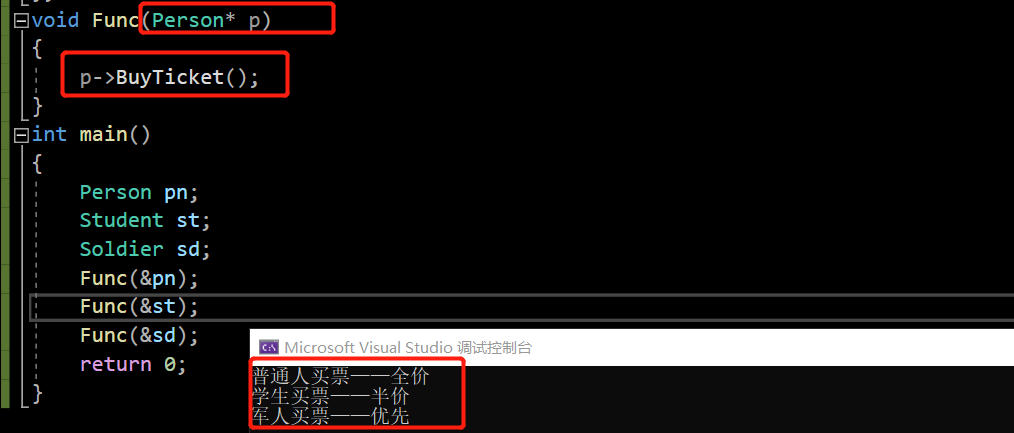 【C++】多态——实现、重写、抽象类、多态原理