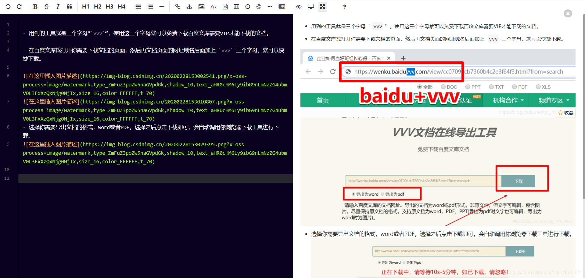 WordPress Markdown编辑器插件:WP Githuber MD