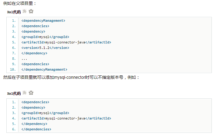Maven中的dependencyManagement