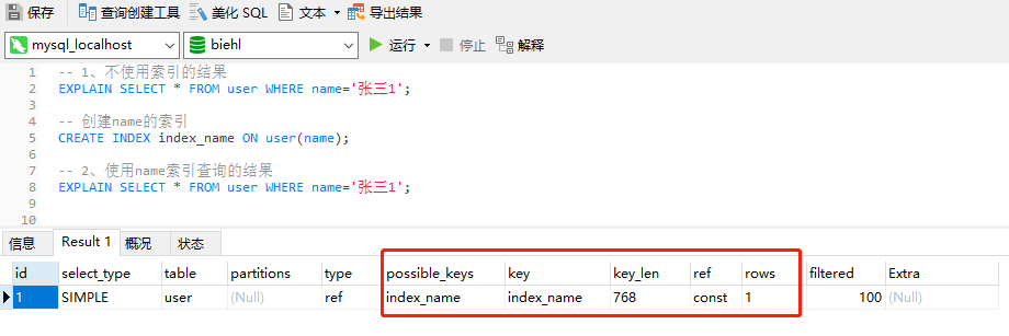 MySQL的性能优化