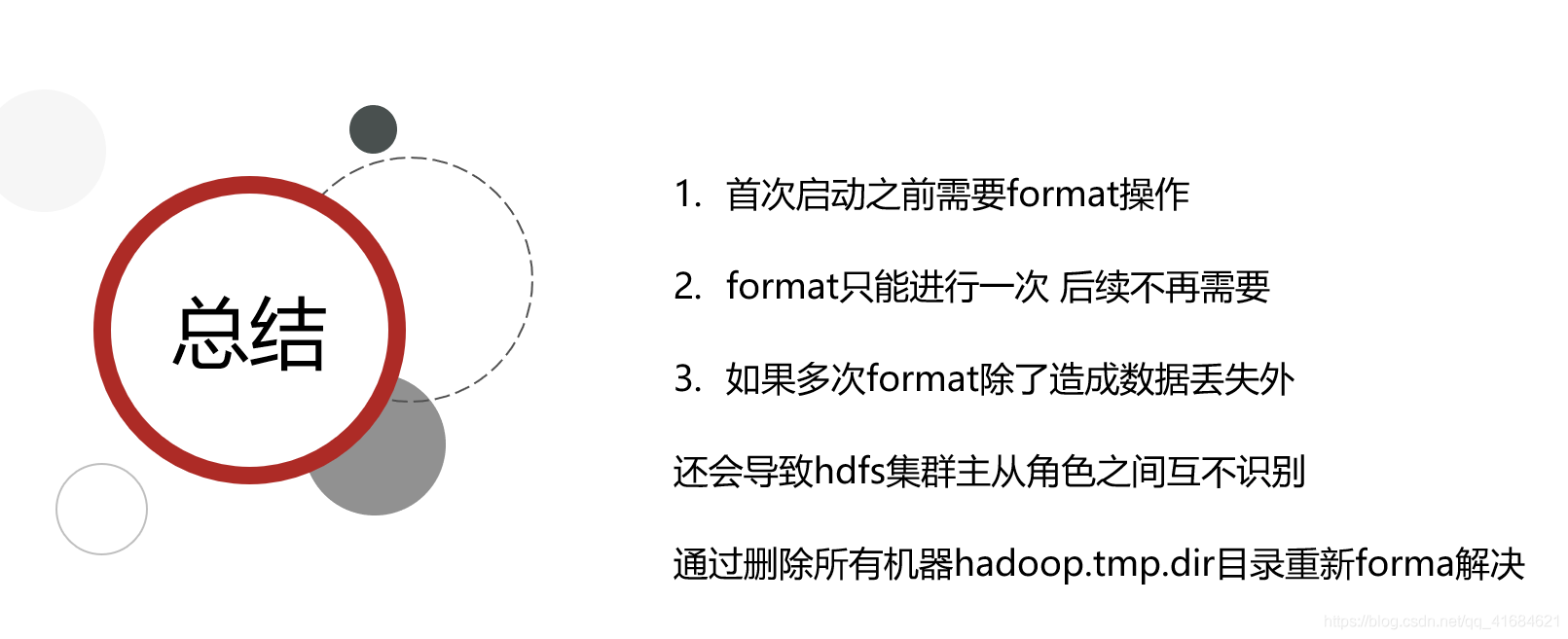 Hadoop 集群安装