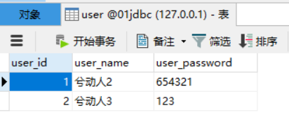 JDBC 简介及应用crud