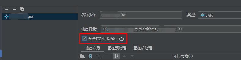 idea运行后自动生成jar包