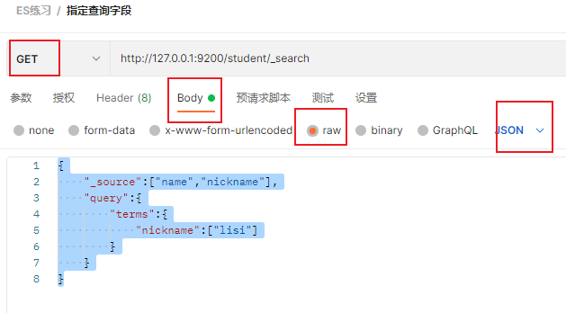 Elasticsearch 基本操作(下)