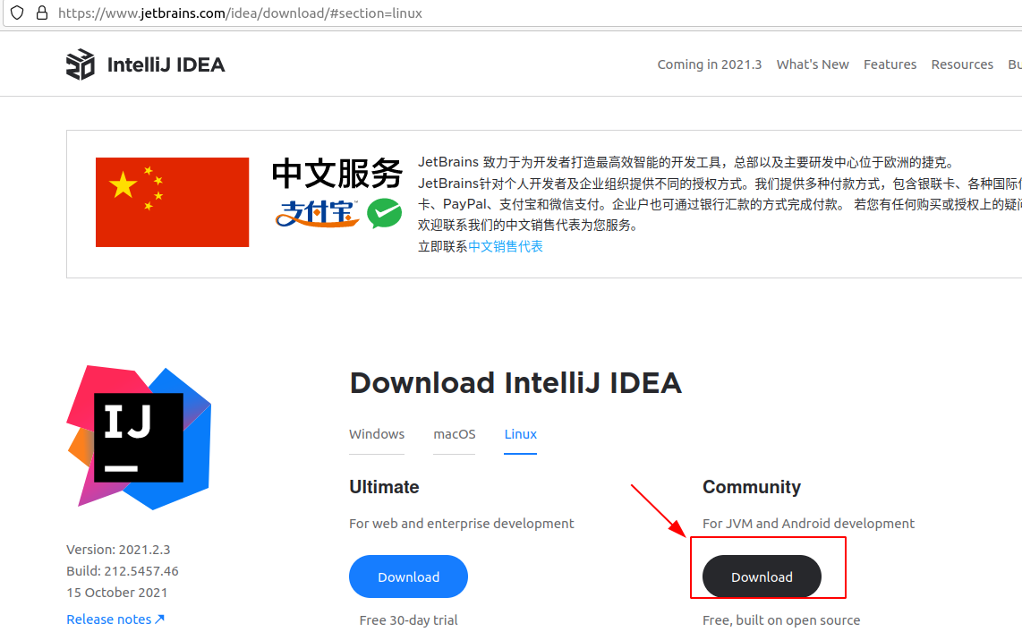 ubuntu 安装idea,创建快捷方式