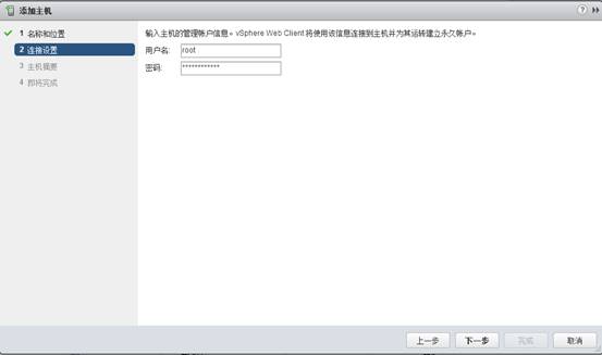 基于esxi6.7的Vsan超融合数据中心搭建