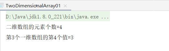 Java之二维数组基本使用