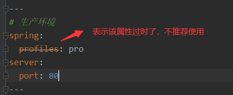 SpringBoot多环境开发配置文件