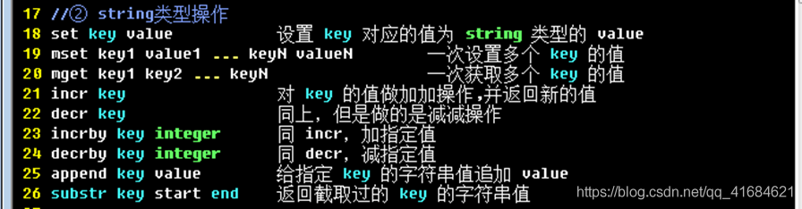 Redis数据类型之String字符串类型