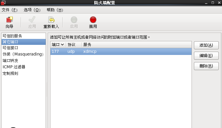 CentOS 配置Xmanager图形化连接