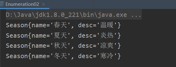 【Java】枚举类基本使用