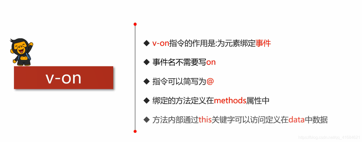 vue之v-text、v-html及v-on标签基本使用