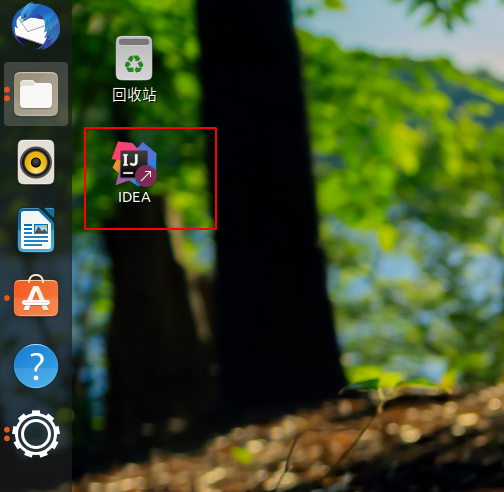 ubuntu 安装idea,创建快捷方式