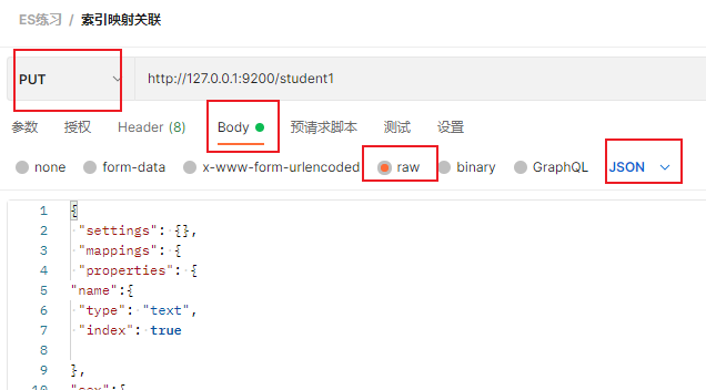 Elasticsearch 基本操作(下)