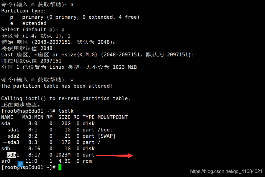 Linux之磁盘分区和挂载